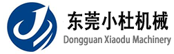 东莞市佳兴塑胶机械有限公司